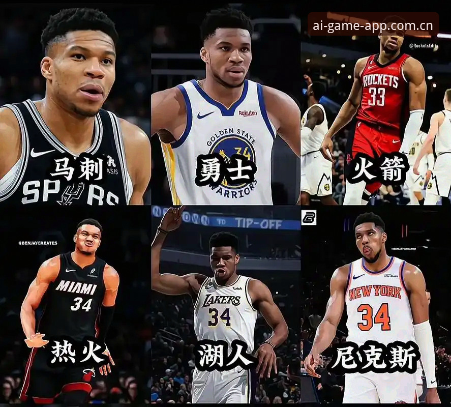 字母哥选秀夜前交易定局？从爱游戏平台看这场改变联盟格局的豪赌